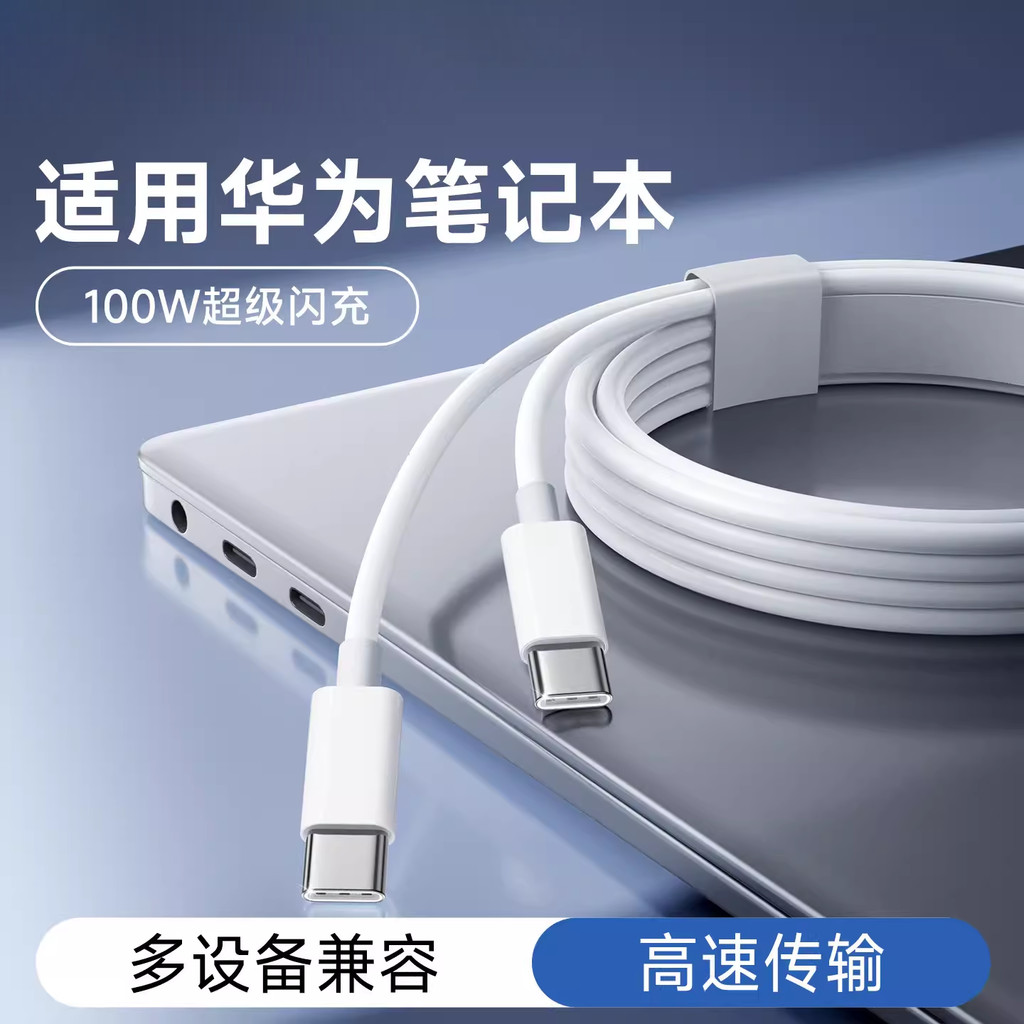 Cabo de dados YUSHEDA Dual TypeC adequado para Apple Huawei Xiaomi Notebook ipad
