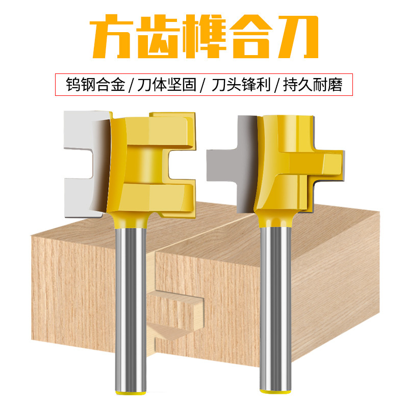 Máquina de corte Fresa Grooving Cortador de espiga em forma de T Classe combinada Cortador de espiga de dente quadrado 1