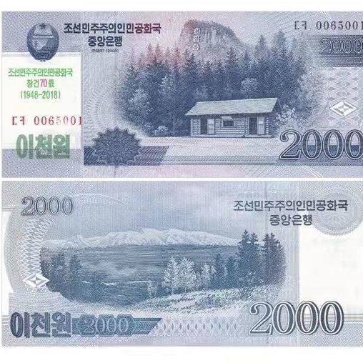Notas comemorativas da Coreia do Norte, 2.000 notas, nova fidelidade, nova coleção de moedas estrangeiras, notas asiátic