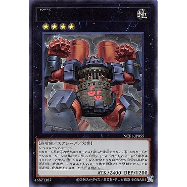 Yu-Gi-Oh No.55 Rumble Big Mac Japonês R Prata Letra UR Flash Dourado 808 NCF1