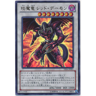 Yu-Gi-Oh Demônio Dragão Lótus Vermelho Demônio Japonês UR Flash Dourado/SR Flash Facial SD29