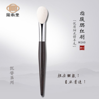 Fengzhuangtang M260 Pincel de pó solto Cabelo macio Fixação Maquiagem Oblíqua Cabeça Contorno Pincel Dedo Barriga Série 