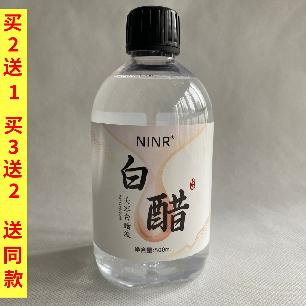 NINR beleza vinagre branco líquido rosto lavagem vinagre beleza vinagre especial máscara de vinagre vinagre vinagre cuid