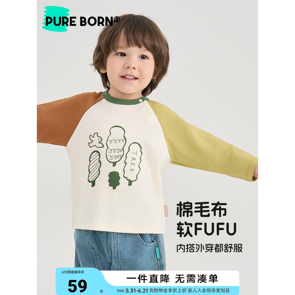 [Soft fufu] Boruien masculino feminino bebê puro algodão manga comprida camiseta primavera novo estilo crianças Top adeq