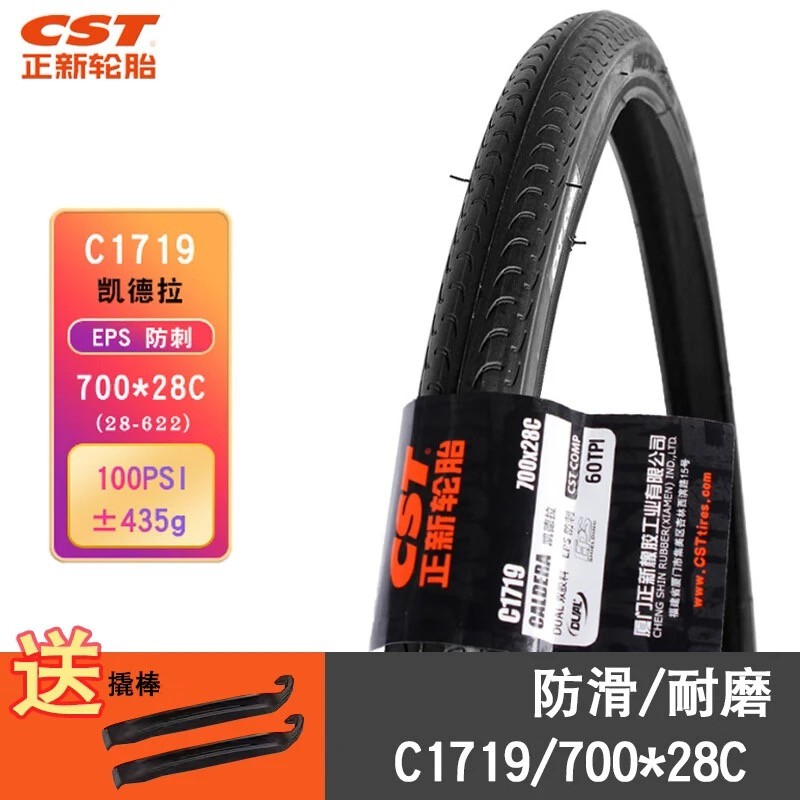 Zhengxin 700x28C Pneu à prova de punção I 28-622 Bicicleta de estrada Pneu interno e externo Pneu leve à prova de punção