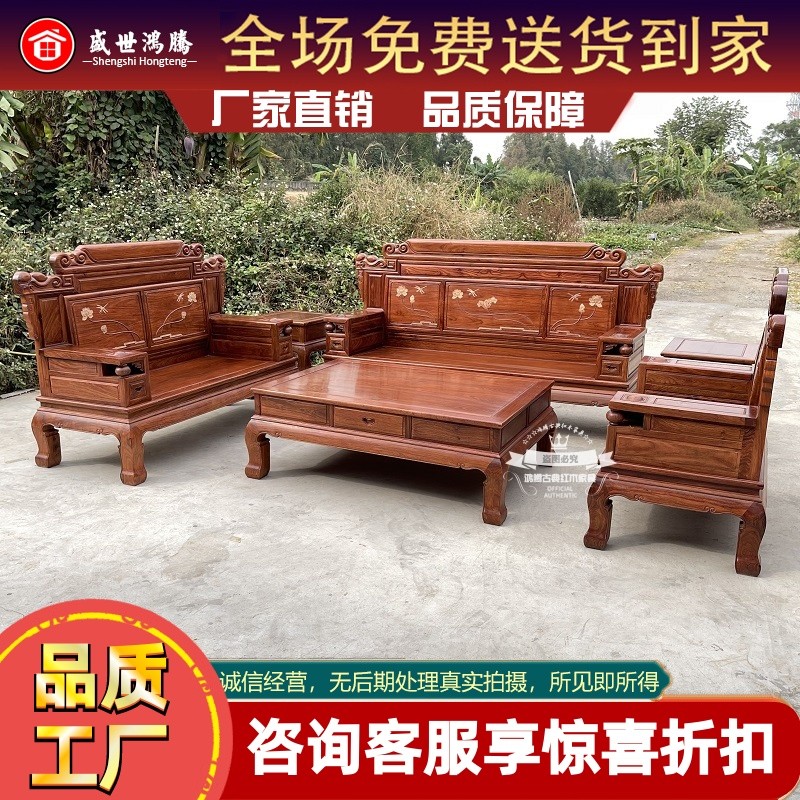 Móveis de mogno ouriço vermelho sândalo lótus dinheiro rolando sofá combinação sala estar chinês jacarandá antigo clássi