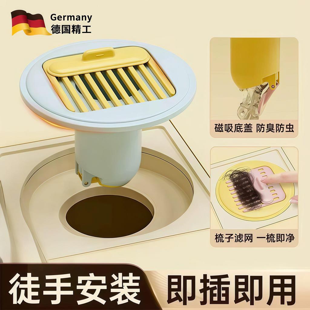 Alemão toalete dreno de chão desodorizador toalete Universal dreno de chão anti-cabelo esgoto anti-retorno Odor ferramen