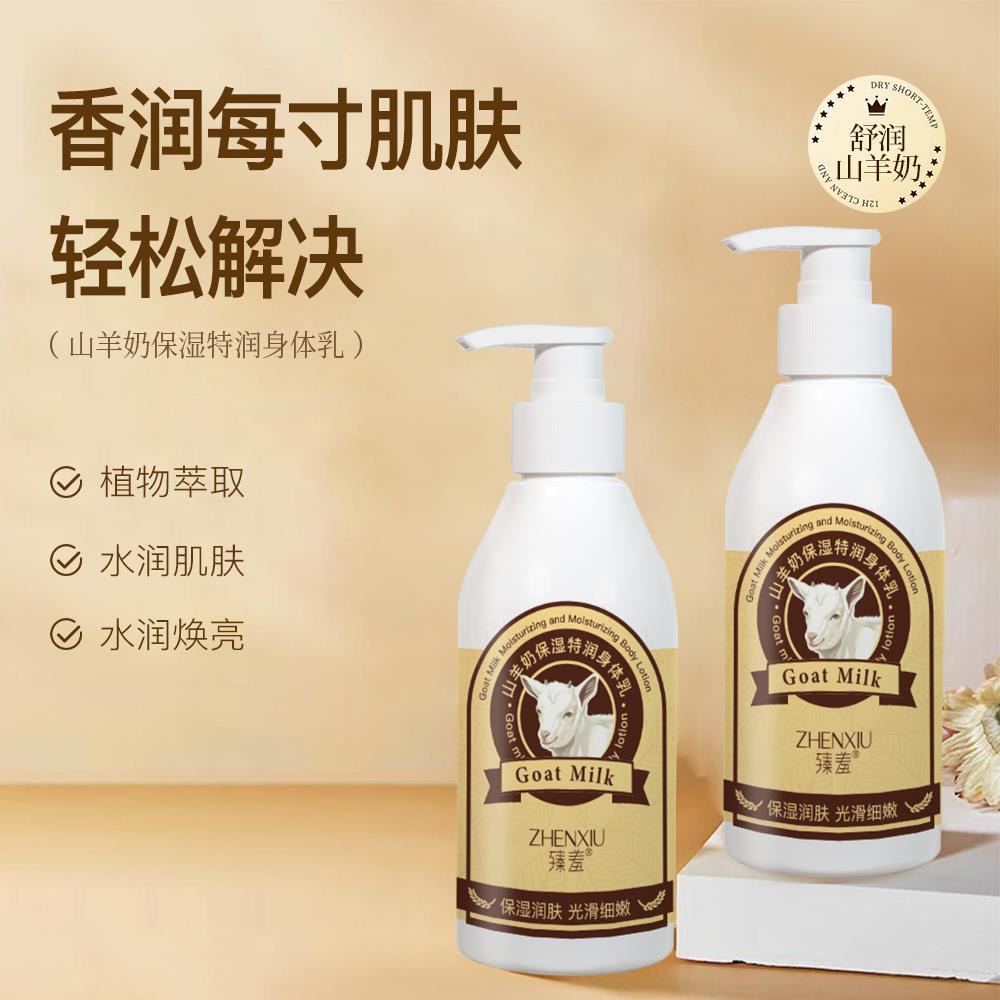 Loção corporal de leite de cabra hidratante hidratante pele feminina seca fragrância de longa duração outono inverno loç