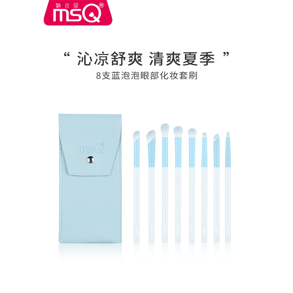 MSQ/MSQ Conjunto de pincéis de sombra com bolha azul, 8 peças, cerdas macias, manchas de olhos, maquiagem para os olhos,
