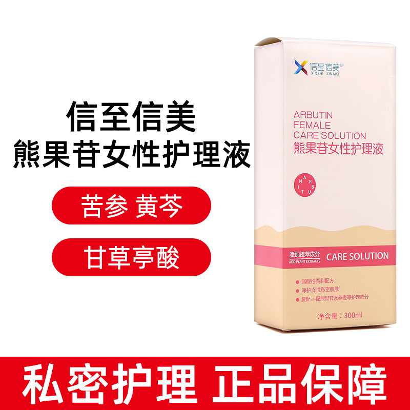 Xinzhixinmei Arbutin Solução de cuidados femininos Solução de limpeza de peças íntimas 300ml/garrafa Produto genuíno dy1