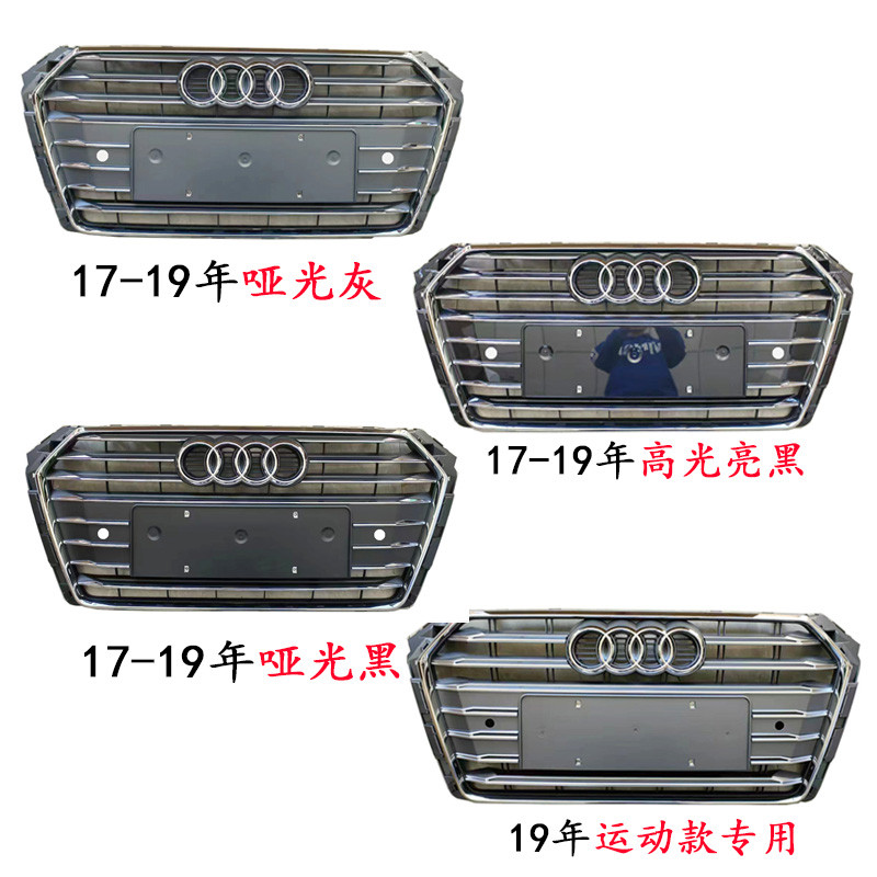 Adequado para 17 18 19 novo estilo Audi A4L/B9 malha frontal amortecedor dianteiro ventilado grade média