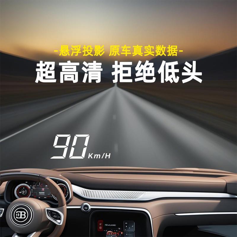 25 tipos de carro HUD cabeça Display carro Universal HD cabeça de velocidade do carro Multi-função projetor OBD condução