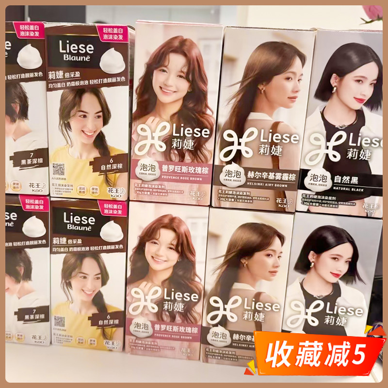 Liese Liese Espuma Tintura de Cabelo Kao Bubble Tintura de Cabelo Natural Preto Quente Marrom de Longa Duração Não Machu