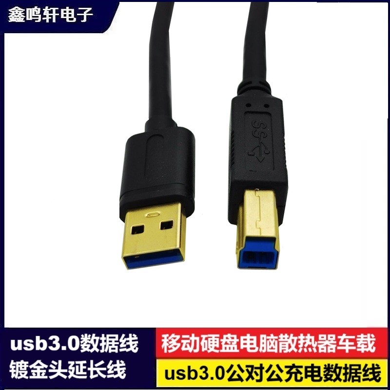 Cabeça banhada a ouro usb3.0 para B macho porta de impressão macho para macho cabo de dados de alta velocidade usb3.0 pa