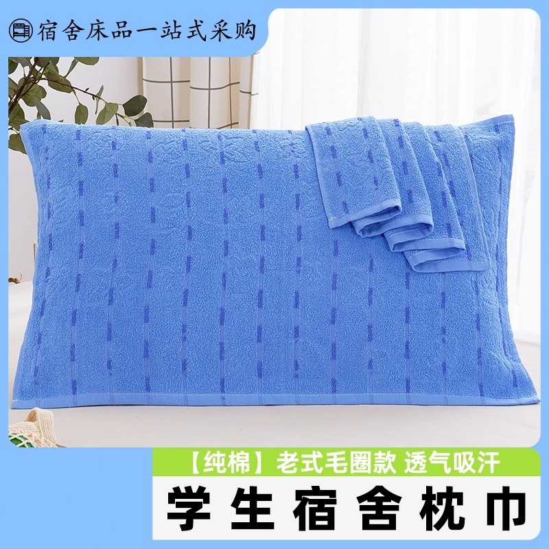 Fronha Terry azul algodão dormitório estudantil único antiderrapante antiderrapante menino fronha de algodão absorvente 