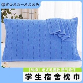Fronha Terry azul algodão dormitório estudantil único antiderrapante antiderrapante menino fronha de algodão absorvente 