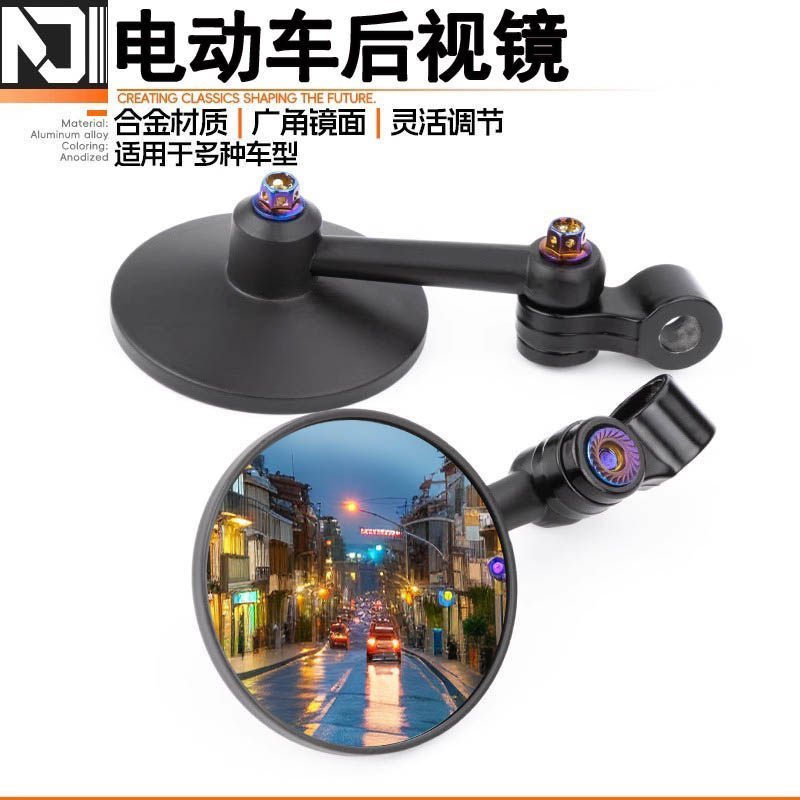 Novo espelho retrovisor No.9 em formato de coxa de frango para scooter e veículo elétrico, espelho decorativo mini conve
