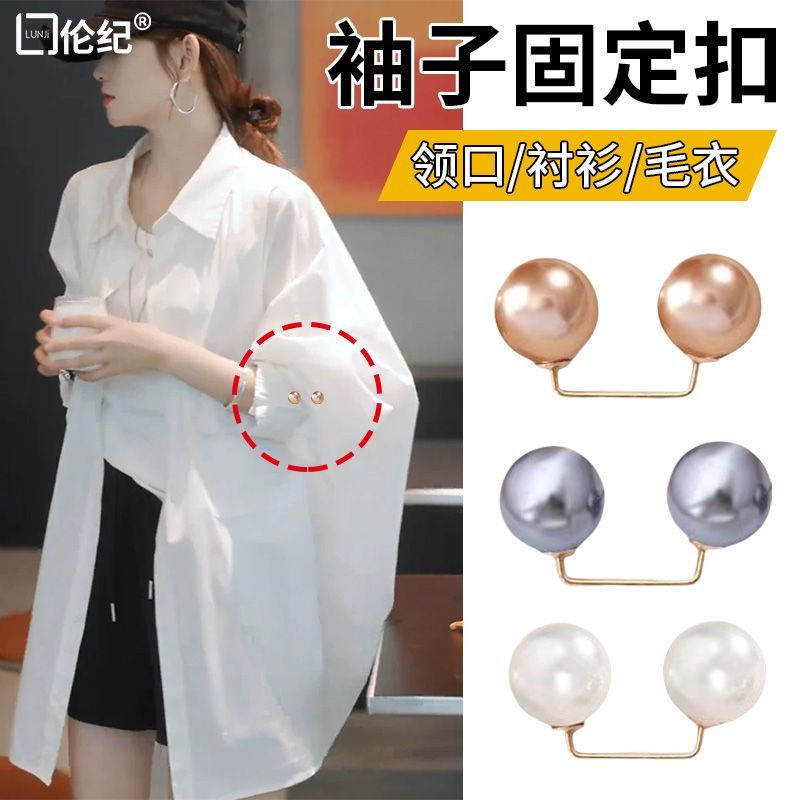 Pérola cintura decote Anti-reflexo fivela cintura estreita pino costura-livre broche camisa abotoaduras macacão roupas f