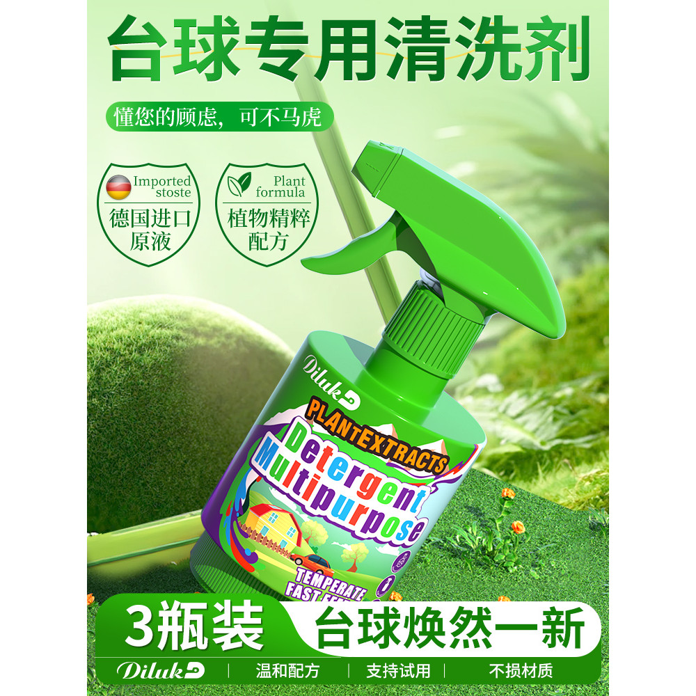 Líquido de lavagem de piscina alemão, agente de limpeza de piscina, bola de lavagem, líquido, salão de piscina, Kit de m