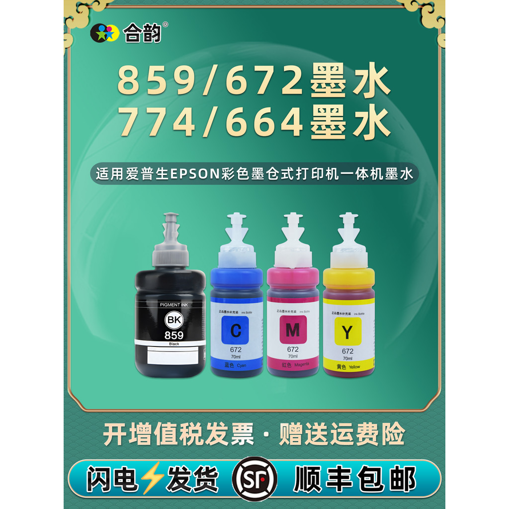 859 Preto 672 Tinta de quatro cores adequada para impressora Epson L605 L655 Armazém de tinta L1455 Suplementar ET3600 Á