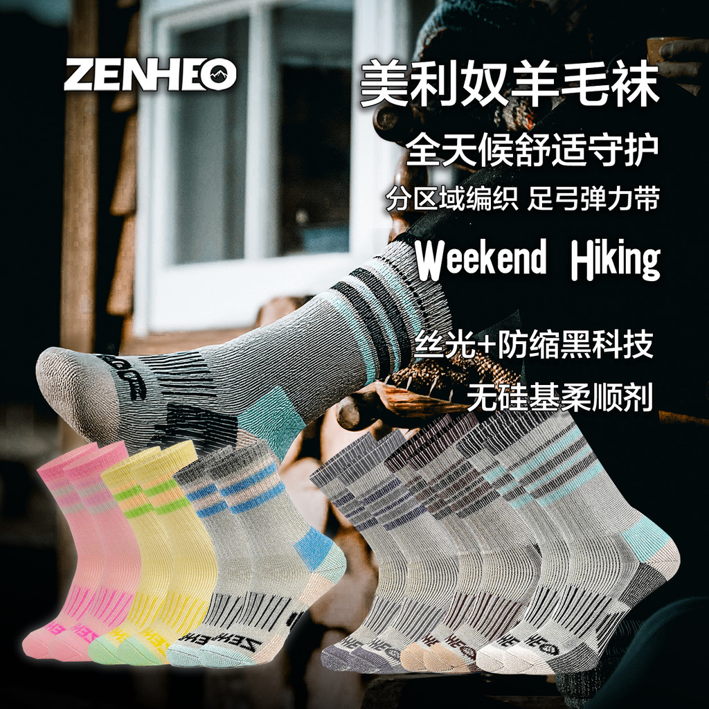 [Novo artesanato] ZENHEO ZENHEO Meias de caminhada de lã mercerizadas, resistentes ao encolhimento, sem silicone, pele-