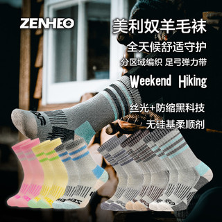 [Novo artesanato] ZENHEO ZENHEO Meias de caminhada de lã mercerizadas, resistentes ao encolhimento, sem silicone, pele-