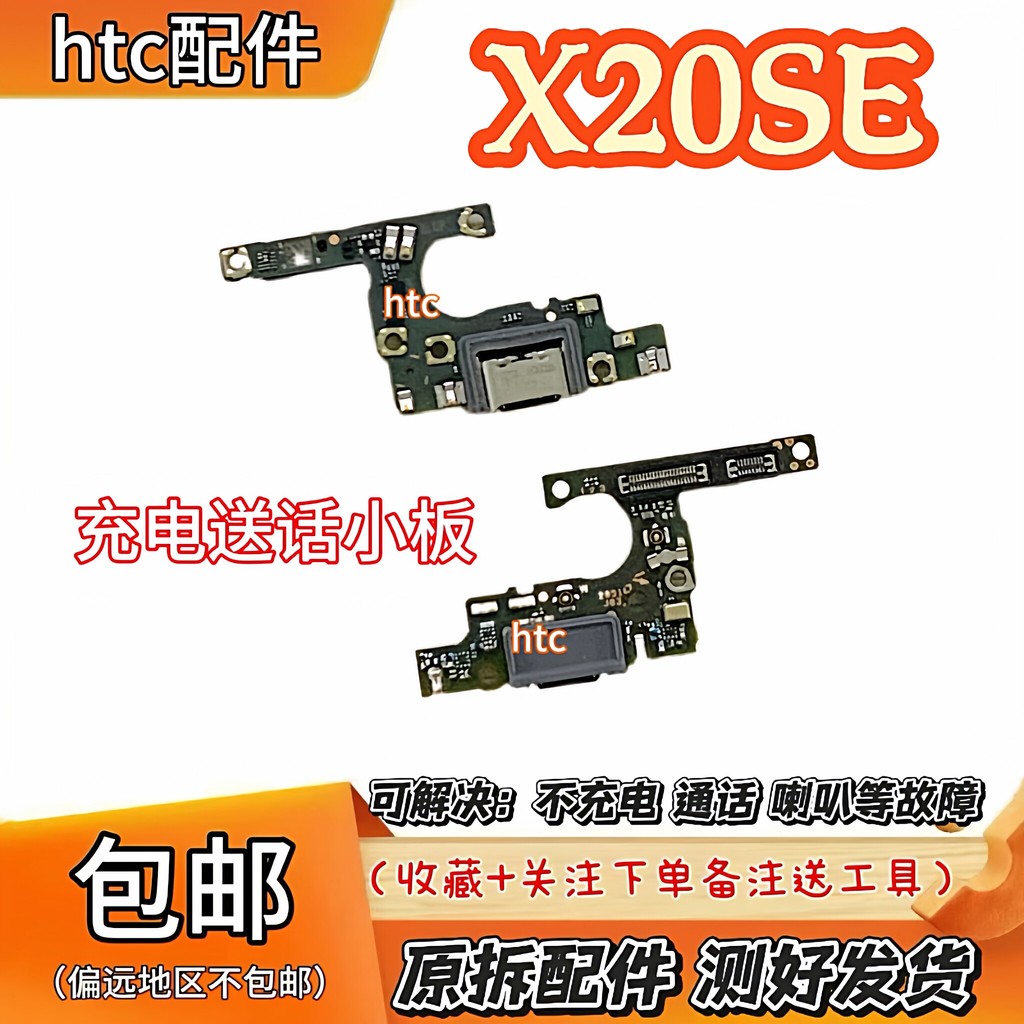 Adequado para Huawei Honor X20SE plugue traseiro placa pequena CHL-AN00 microfone do telefone móvel microfone de carrega
