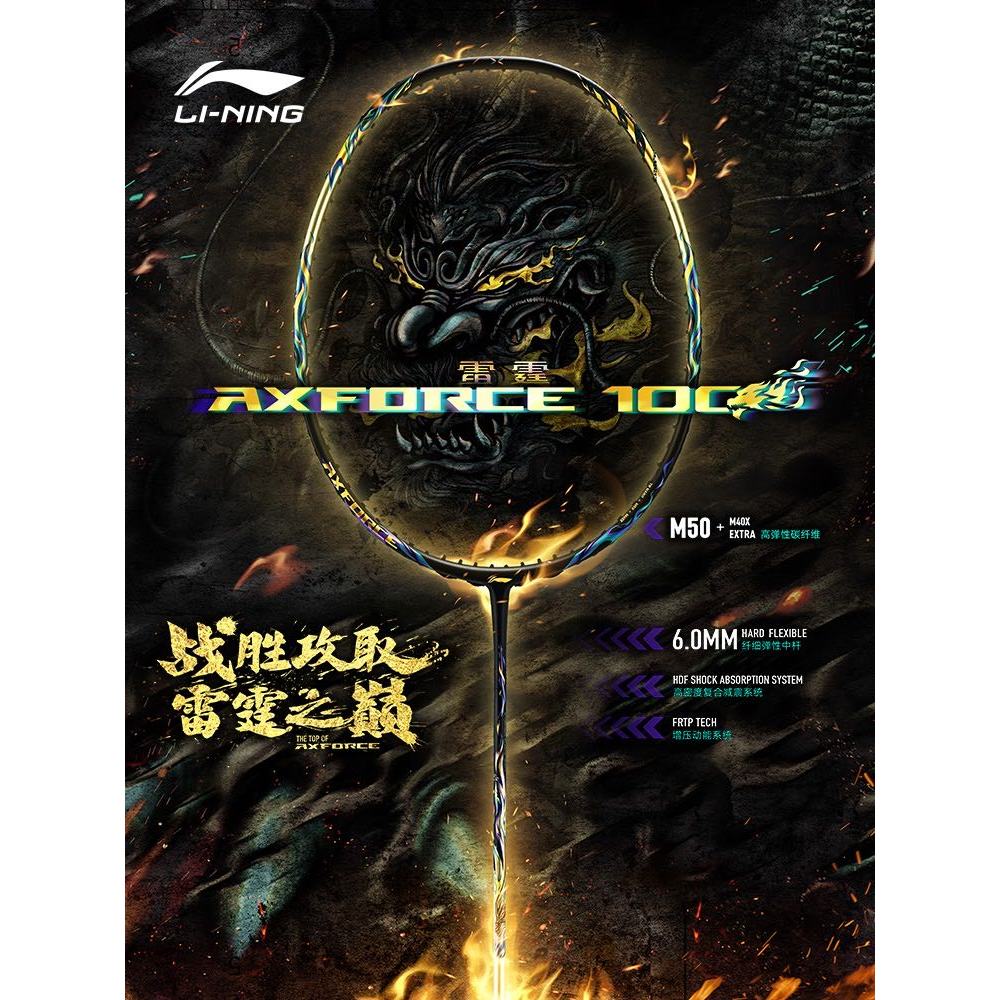 Novo tipo ofensivo Li Ning carro-chefe trovão 100 raquete de Badminton Kirin raquete estrela fibra carbono única competi