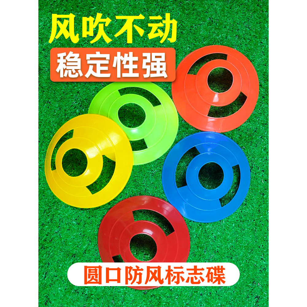 Futebol basquete à prova de vento logotipo disco obstáculo logotipo disco barril disco logotipo haste crianças equipamen
