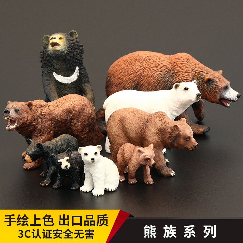 Crianças simulação sólida brinquedo animal modelo cão urso Grizzly urso urso preto urso marrom rei urso Polar presente o