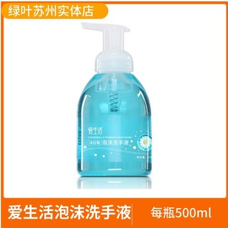 Folha verde amor vida espuma desinfetante para as mãos esterilização desinfecção antibacteriana doméstica limpeza suave 