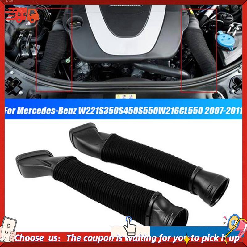 Brs01pair Tubo De Duto De Mangueira De Entrada De Ar A2730900282 2730900382 Para-W221/S350/S450/S550/W216/CL550 2007-201
