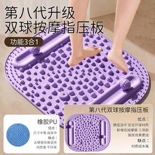 Sun Ruifen Recomendado Placa Shiatsu de Silicone Líquido Oitava Geração Atualização Bola Dupla Massagem Super Jogging Pé