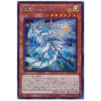 Yu-Gi-Oh! Versão japonesa UR/SER japonesa Huanglong da Holy Night SLT1