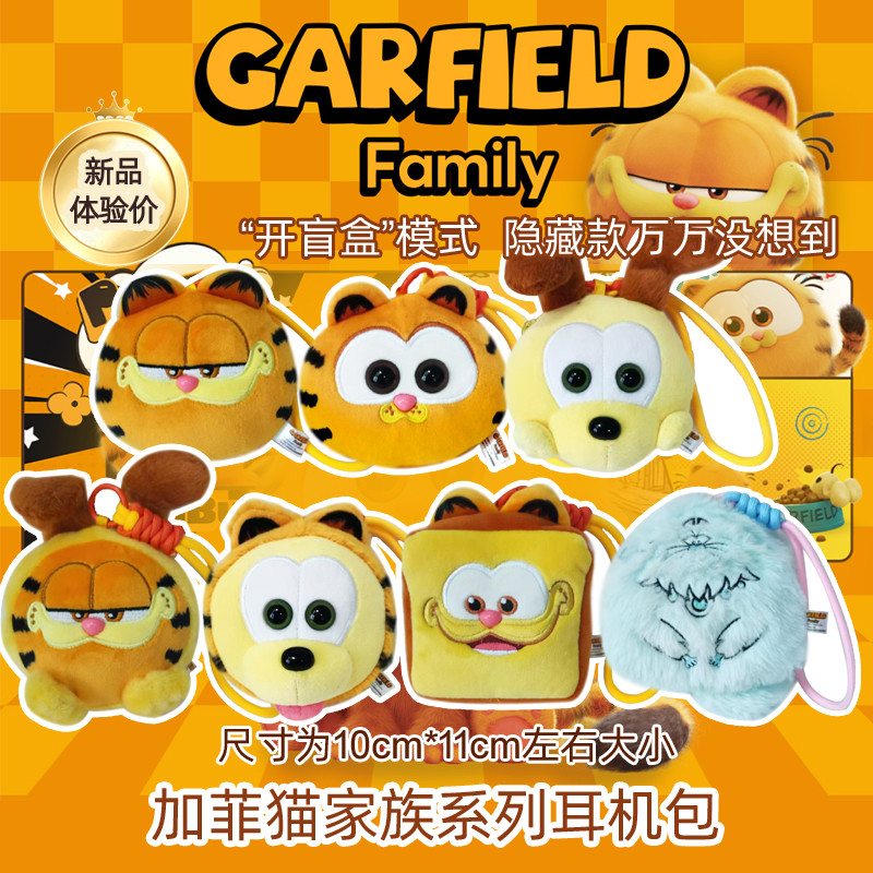 Garfield garfield família fone de ouvido saco ornamentos boneca de pelúcia estilo bonito caixa misteriosa bonito bolsa e