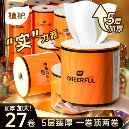 Rolo de papel central para cuidados com as plantas, 27 rolos de papel higiênico, pacote acessível, caixa inteira, papel