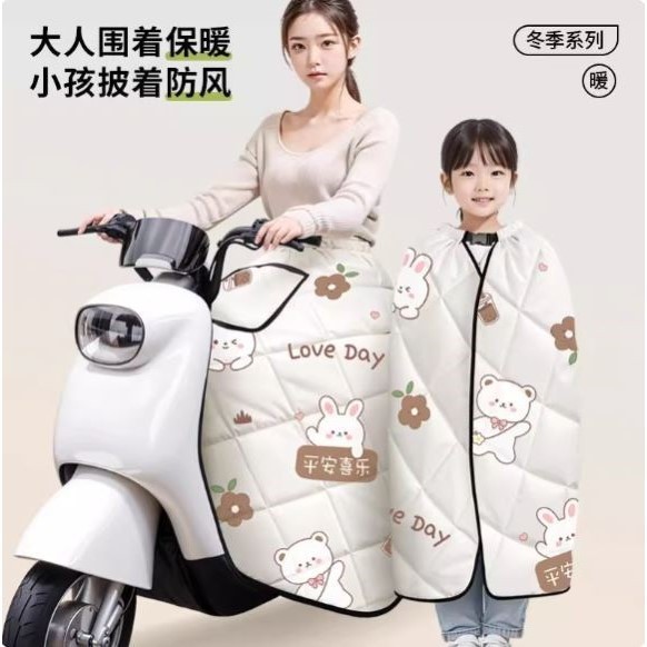 Veículo elétrico pára-brisa saia colcha outono inverno meio comprimento avental Leggings velo grosso cintura proteção qu