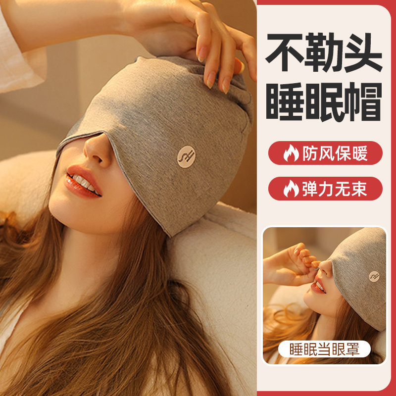 Touca de dormir feminina noite dormir dedicada primavera outono chapéu de dormir temporada ar condicionado Headcap à pro