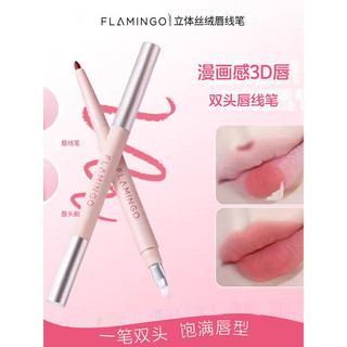 Flamingo Lip Liner Dupla Cabeça Rotativa Automática Fosco Toot Lip Não-Take-Off Batom Caneta Contorno Pincel Labial