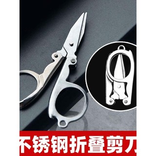 Tesoura dobrável Mini portátil de aço inoxidável portátil pequena viagem corte nariz cabelo pesca chaveiro pequena tesou
