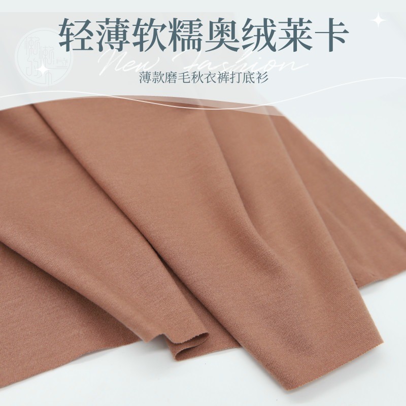 Ub * s Material restante Leve Soft Waxy Olympic Lycra Tecido de malha Temperatura constante Quente Fino Lã Camisa de fun