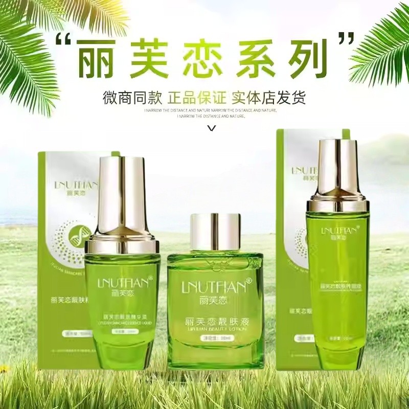 Lifulian essência loção de beleza loção de beleza reparação Base forte reparação estável embalagem mais recente cosmétic