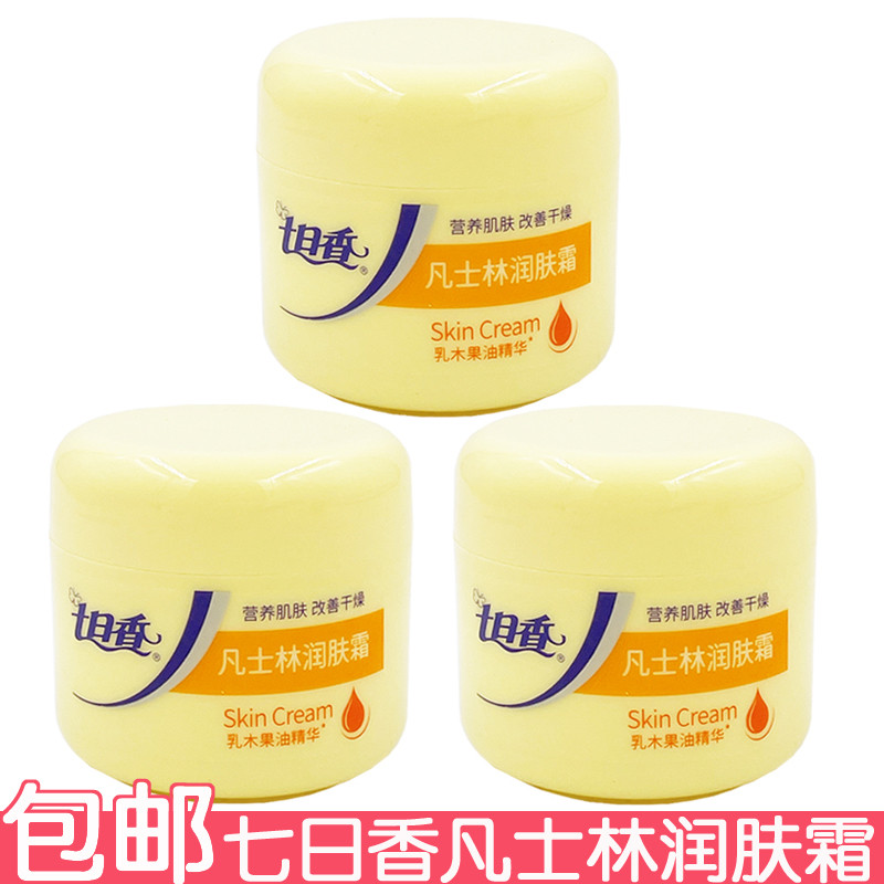 Qirixiang Vaselina Hidratante 75g Loção Corporal Creme para as Mãos Cuidados com os Pés Melhora a Hidratação da Pele Sec