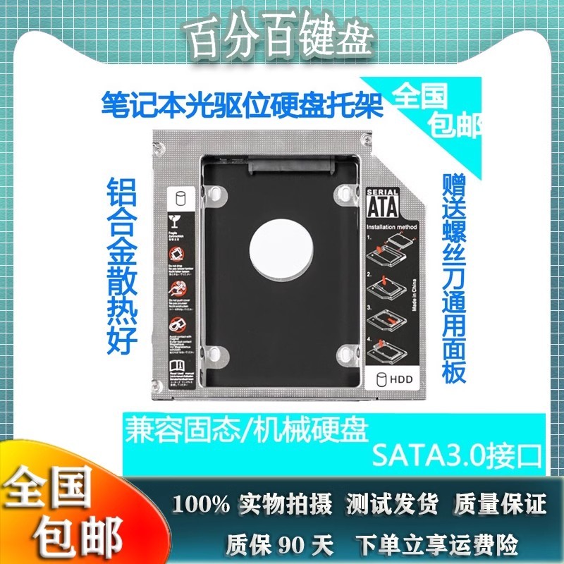 Adequado para Lenovo ThinkPadE440 E431 E531 E550 E540 E555 suporte de disco rígido de disco óptico