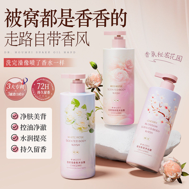 Age White Rose Red Rose Cherry Blossom Fragrância Gel de banho Limpeza Controle de óleo Hidratante Hidratante Hidratante