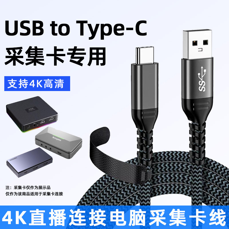 Placa de captura 4K computador usb/typec tela de projeção cabo de dados adequado para AVerMedia GC553 Michensen Akashis