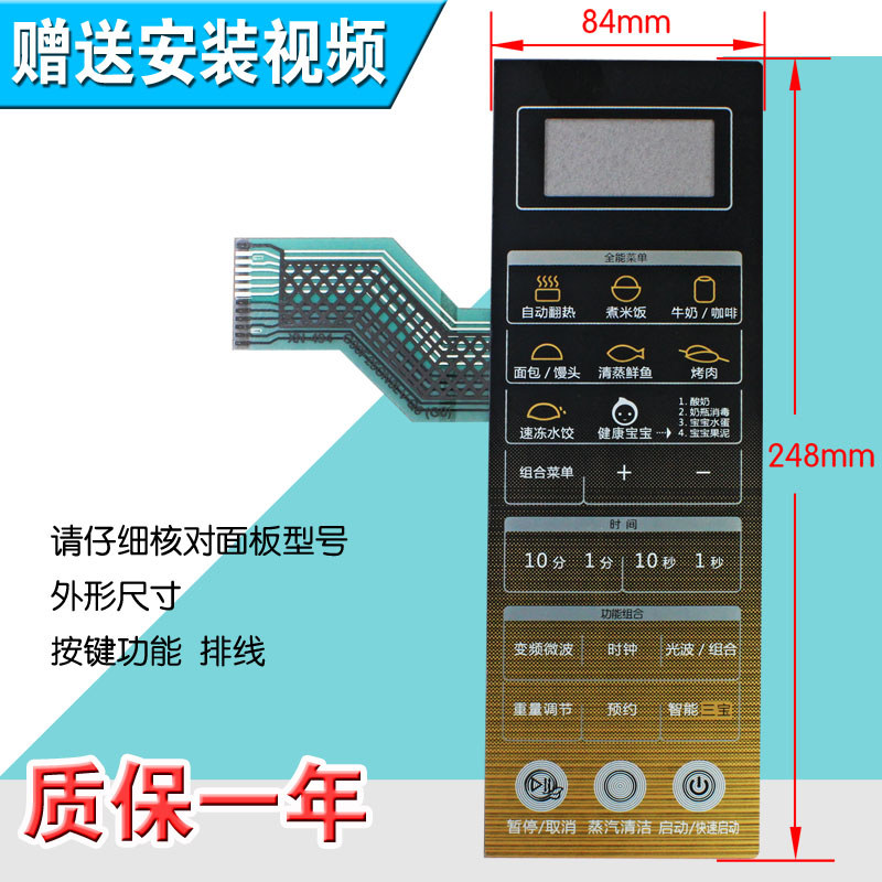 Painel de micro-ondas G90F25CN3LV-Q6 (G0) Adesivo de toque de filme de botão de interruptor de controle
