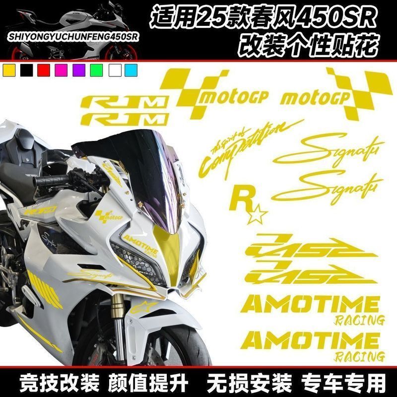 Adesivo CFMOTO 450SR SRS Dourado Carenagem Frontal Decal Personalizado Sem Cola Residual