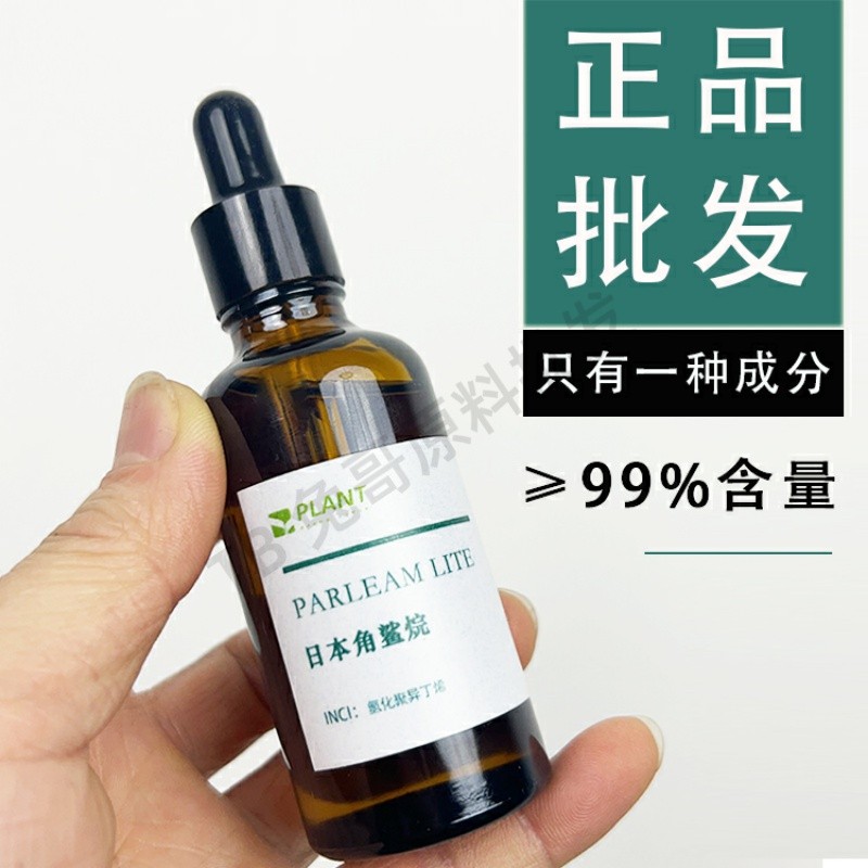 Japão importado Natural esqualano corpo beleza Facial cuidados com a pele essência beleza óleo esqualeno estoque solução