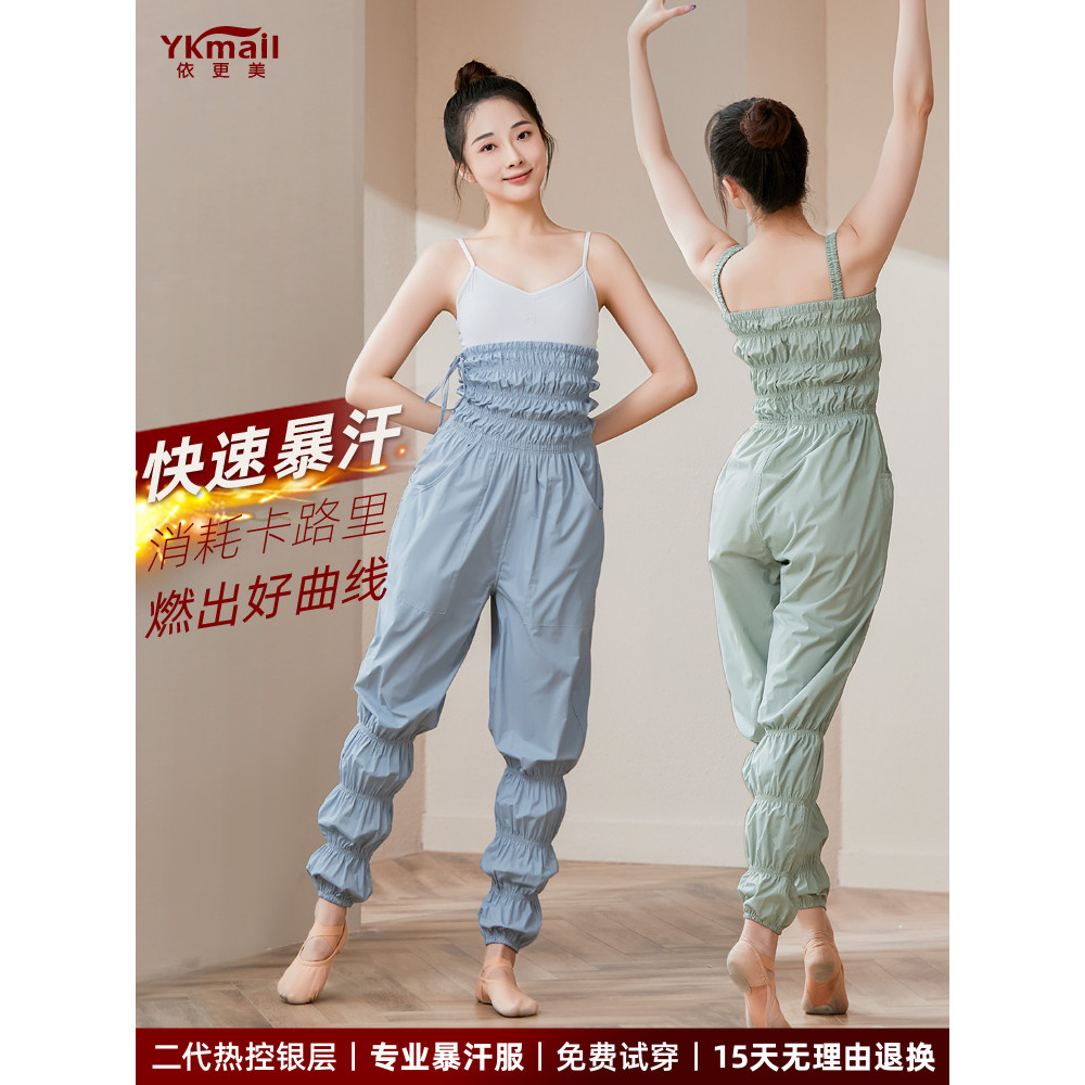 Yigengmei roupas de suor roupas de perda de peso mulheres calças de suor dança estudantes exercício perda de peso roupas